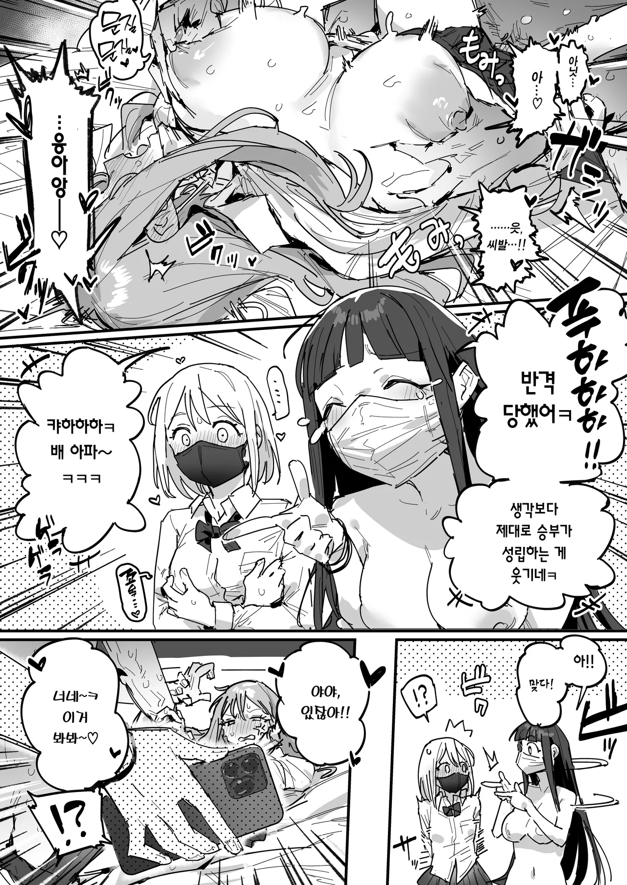 Manga Page 43