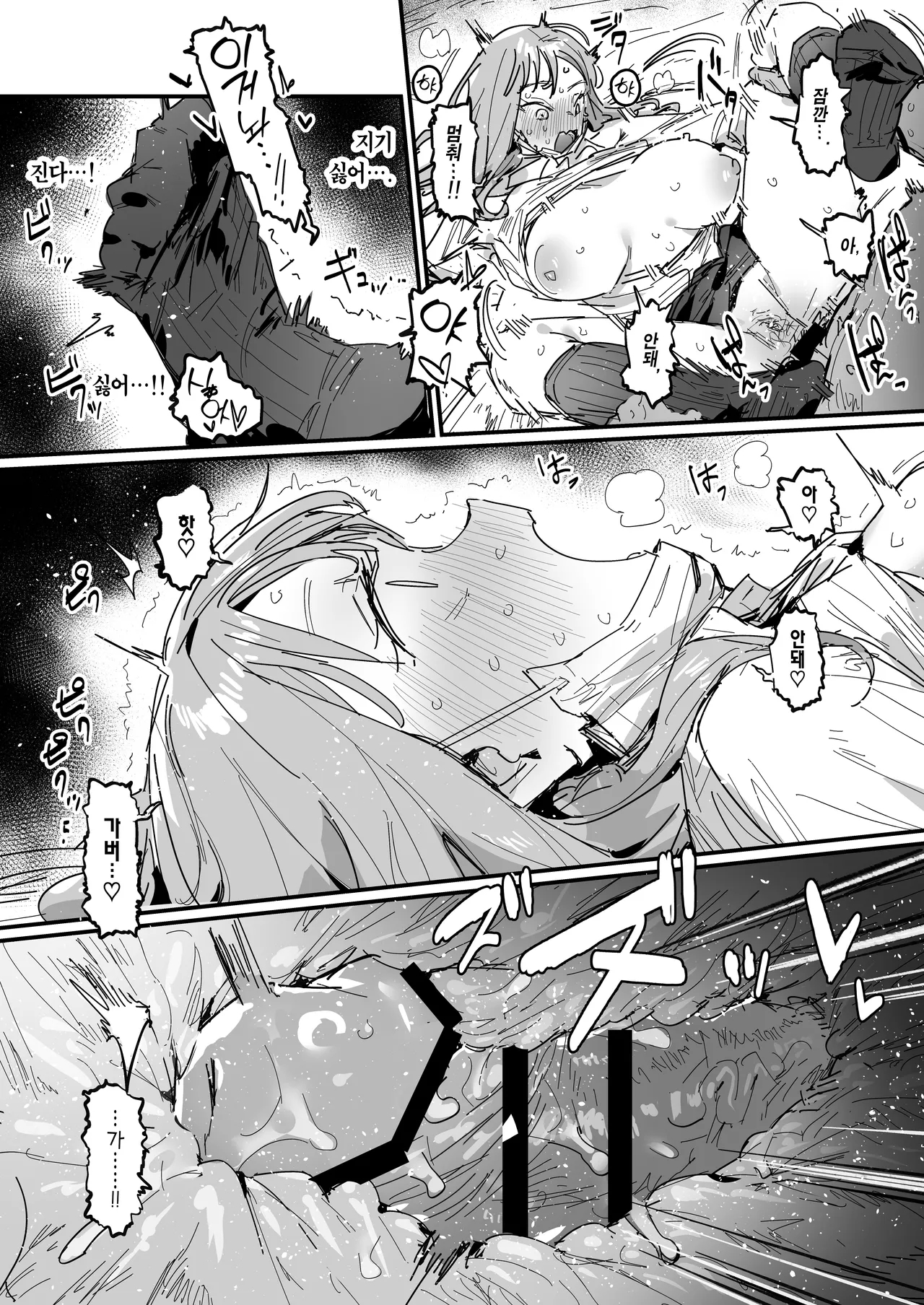 Manga Page 46