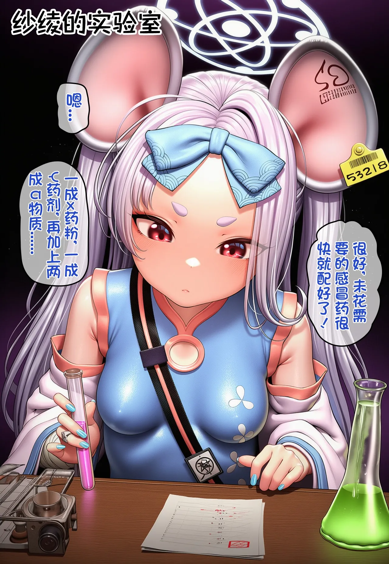 Manga Page 16