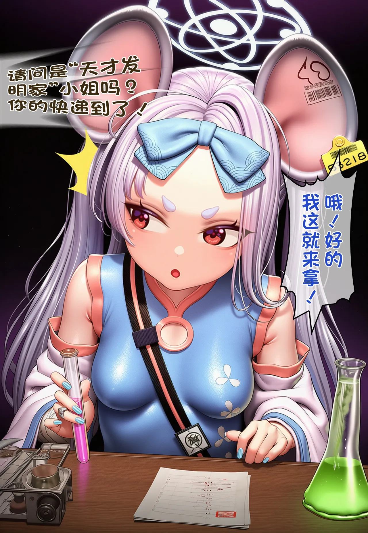 Manga Page 17
