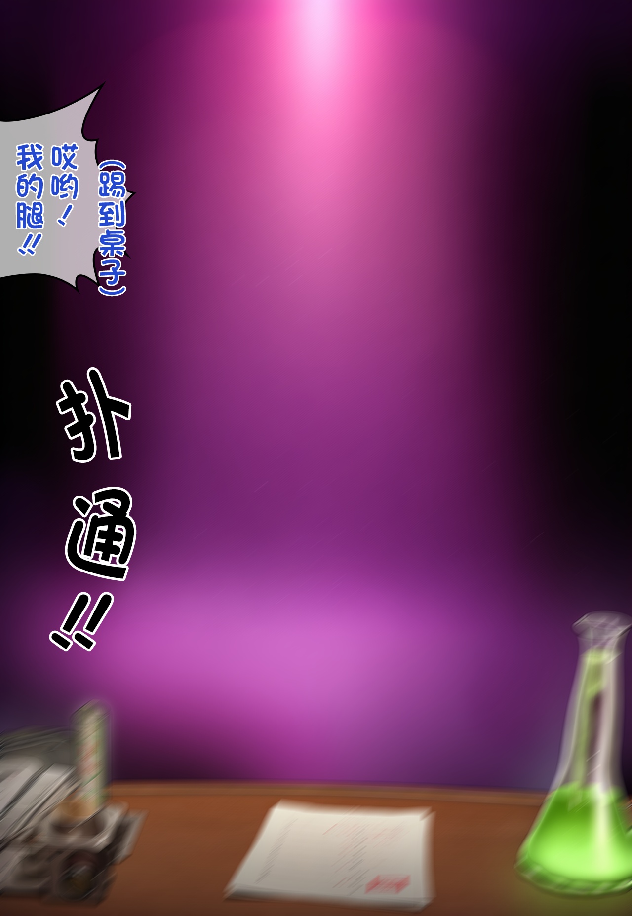 Manga Page 19