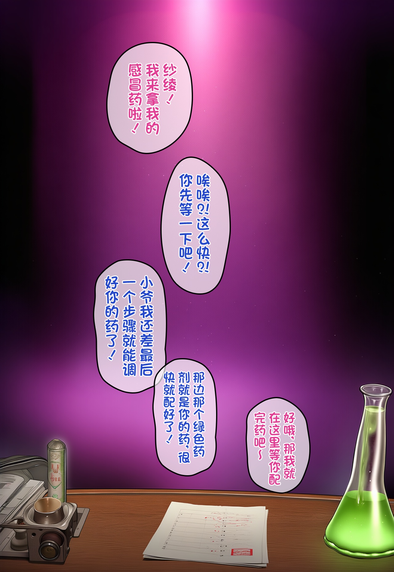 Manga Page 23