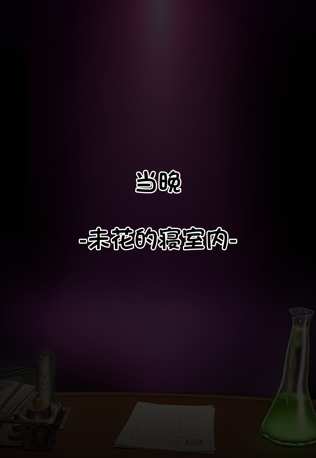 Manga Page 24