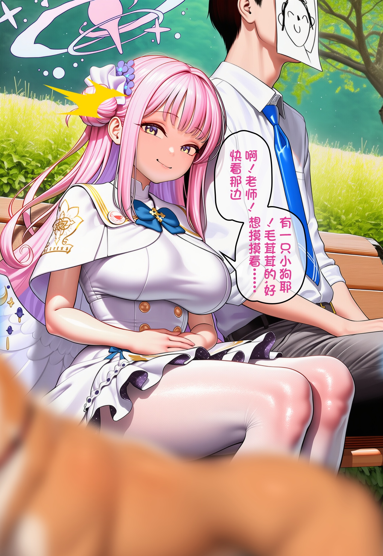 Manga Page 38