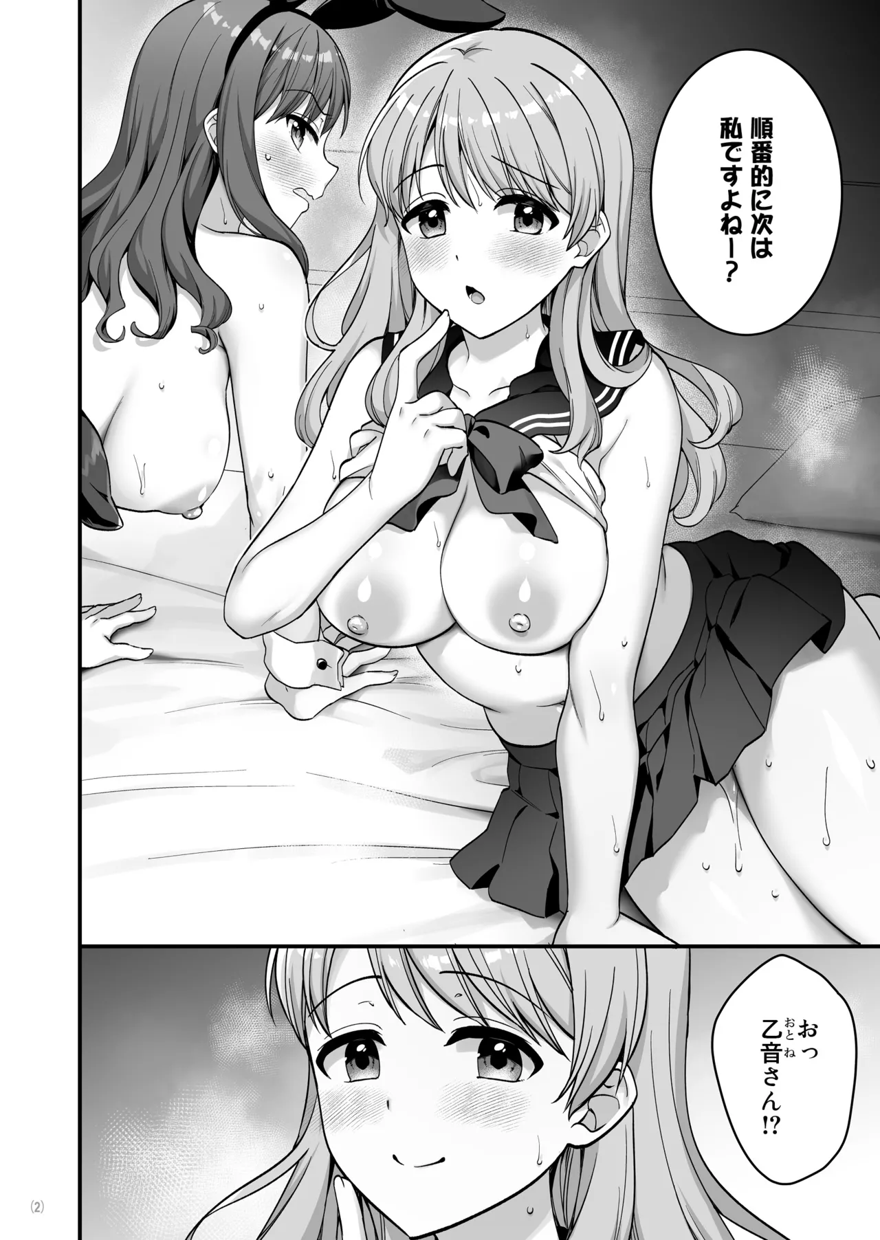 Manga Page 4