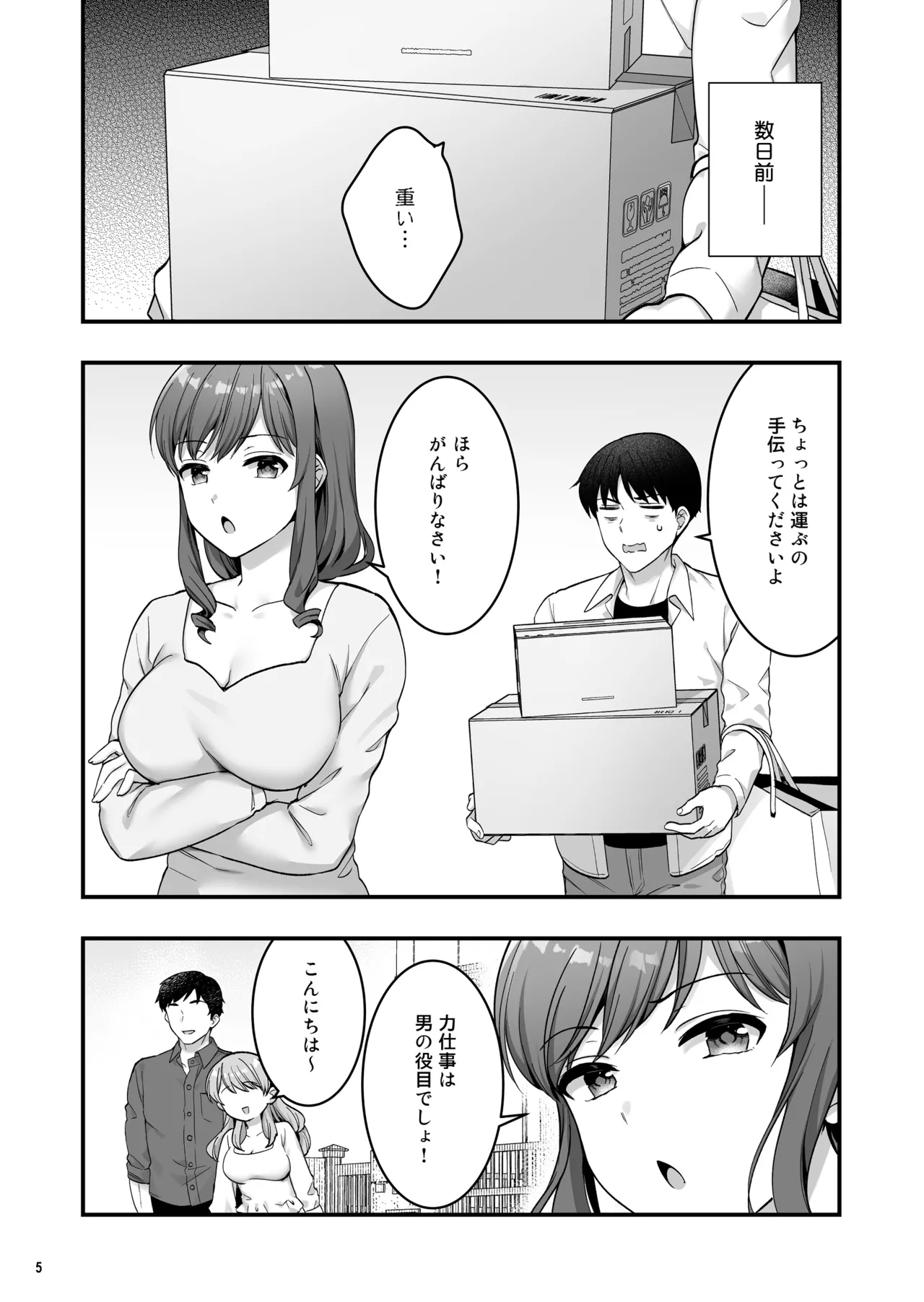 Manga Page 7