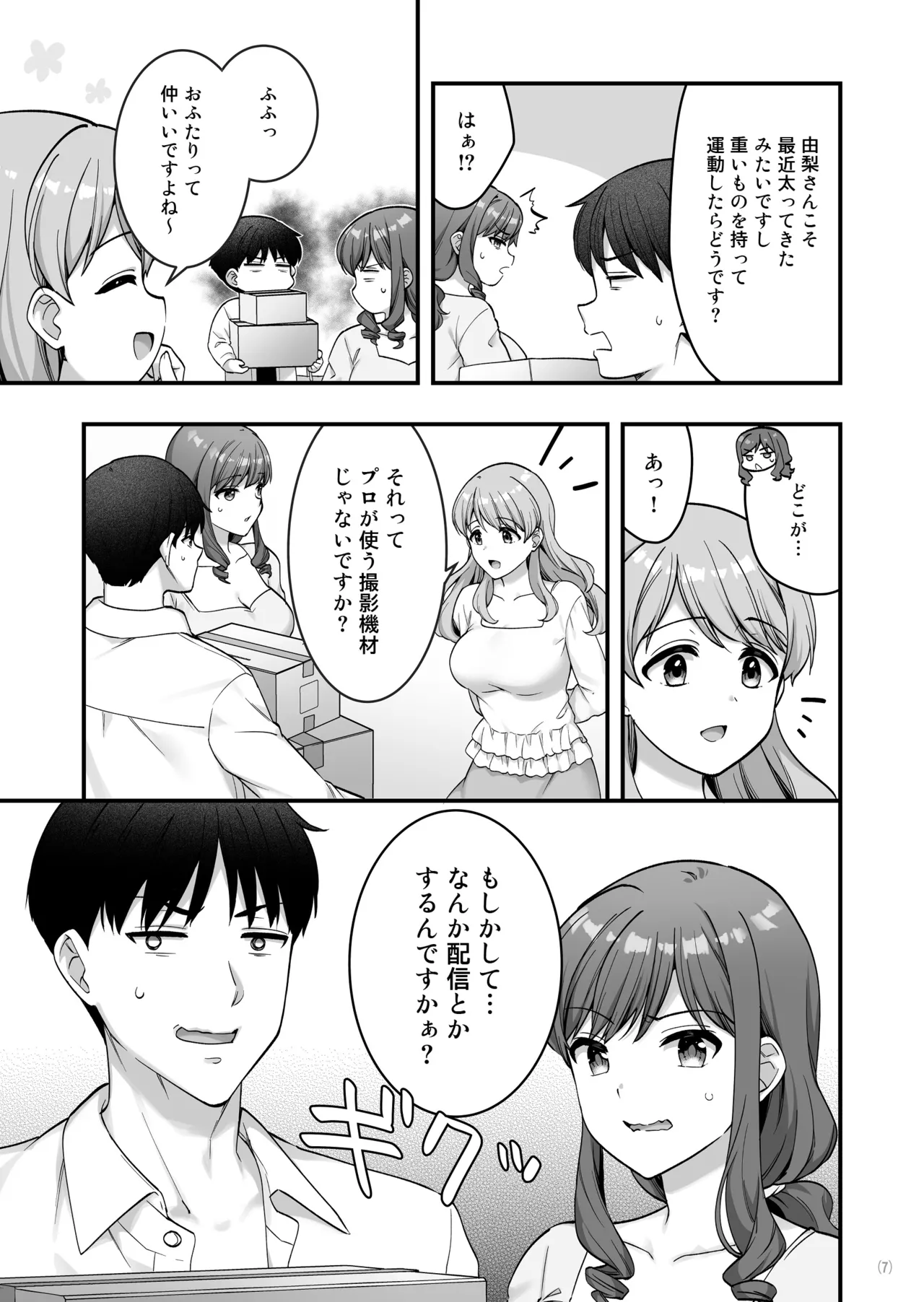 Manga Page 9