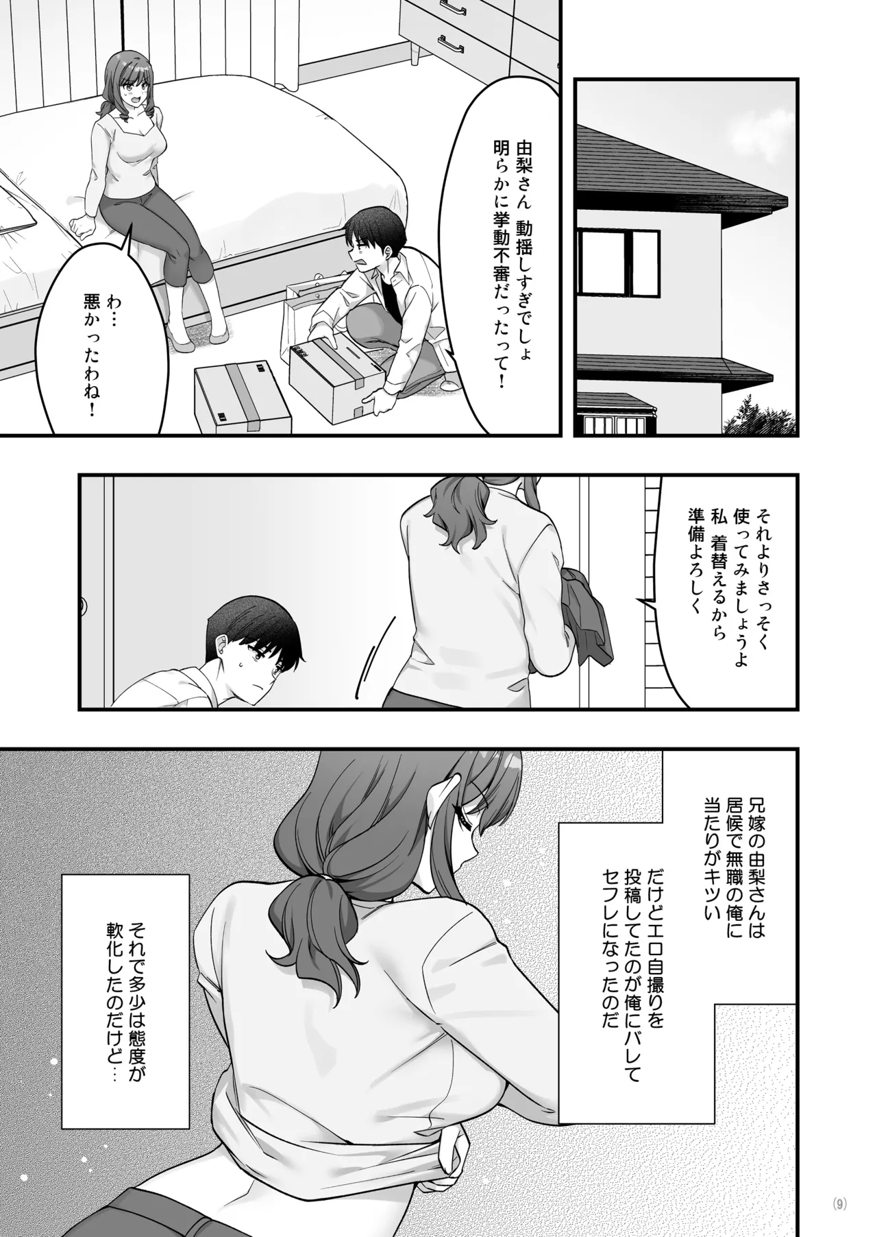 Manga Page 11