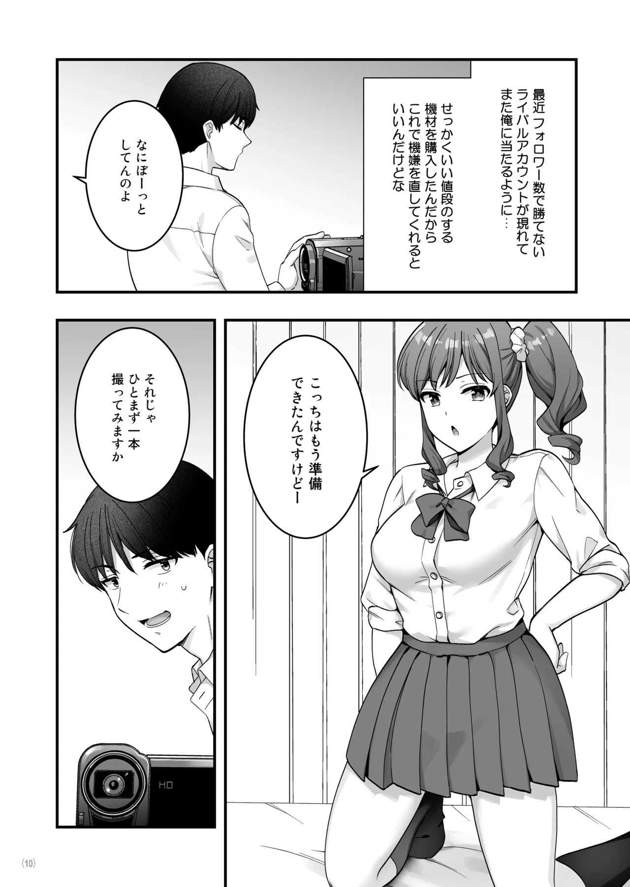 Manga Page 12