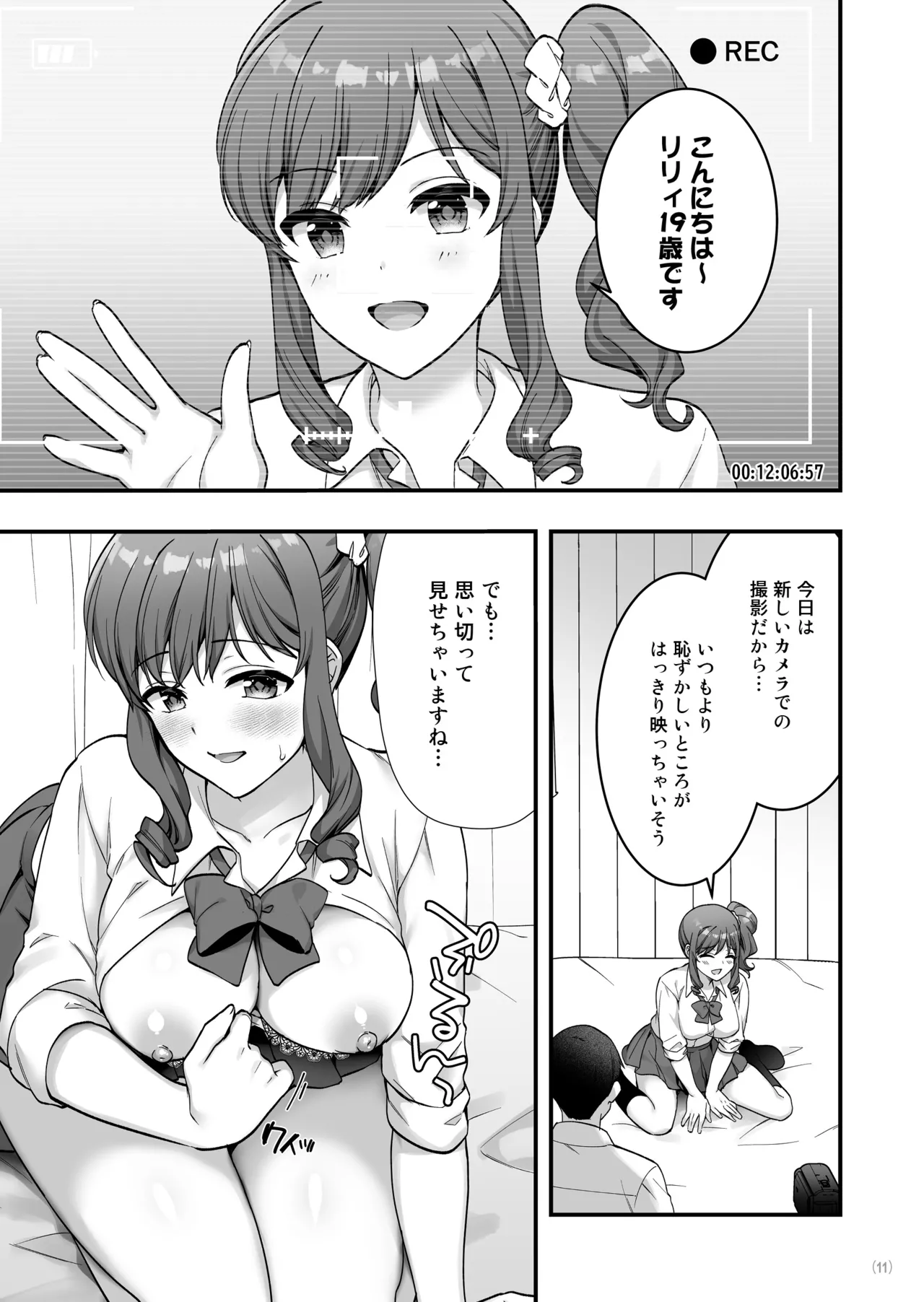Manga Page 13