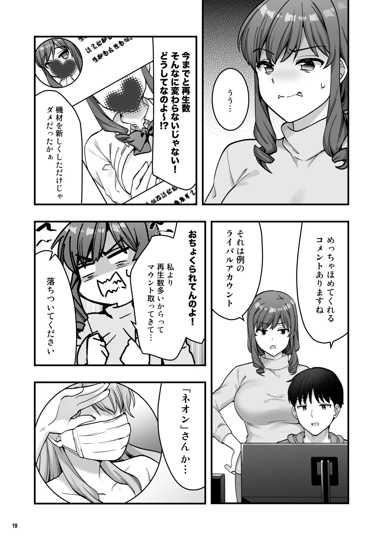 Manga Page 21