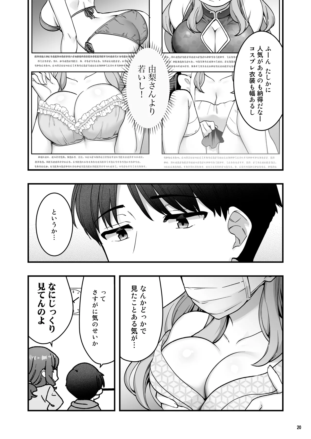 Manga Page 22