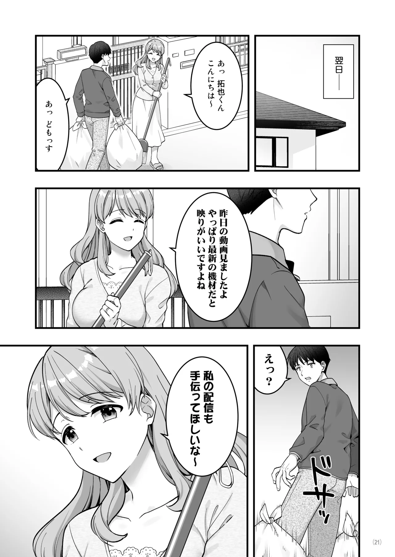 Manga Page 23