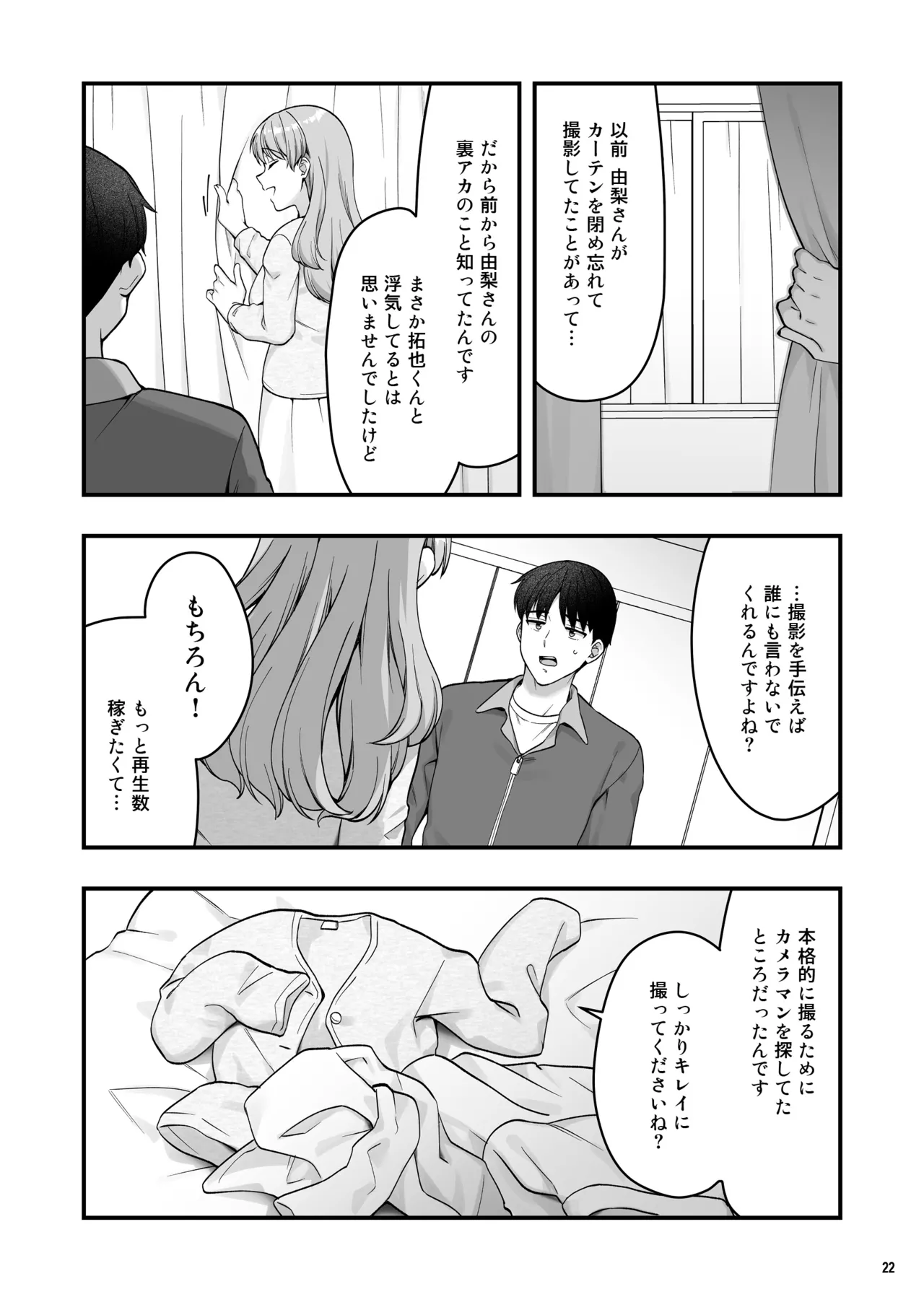 Manga Page 24