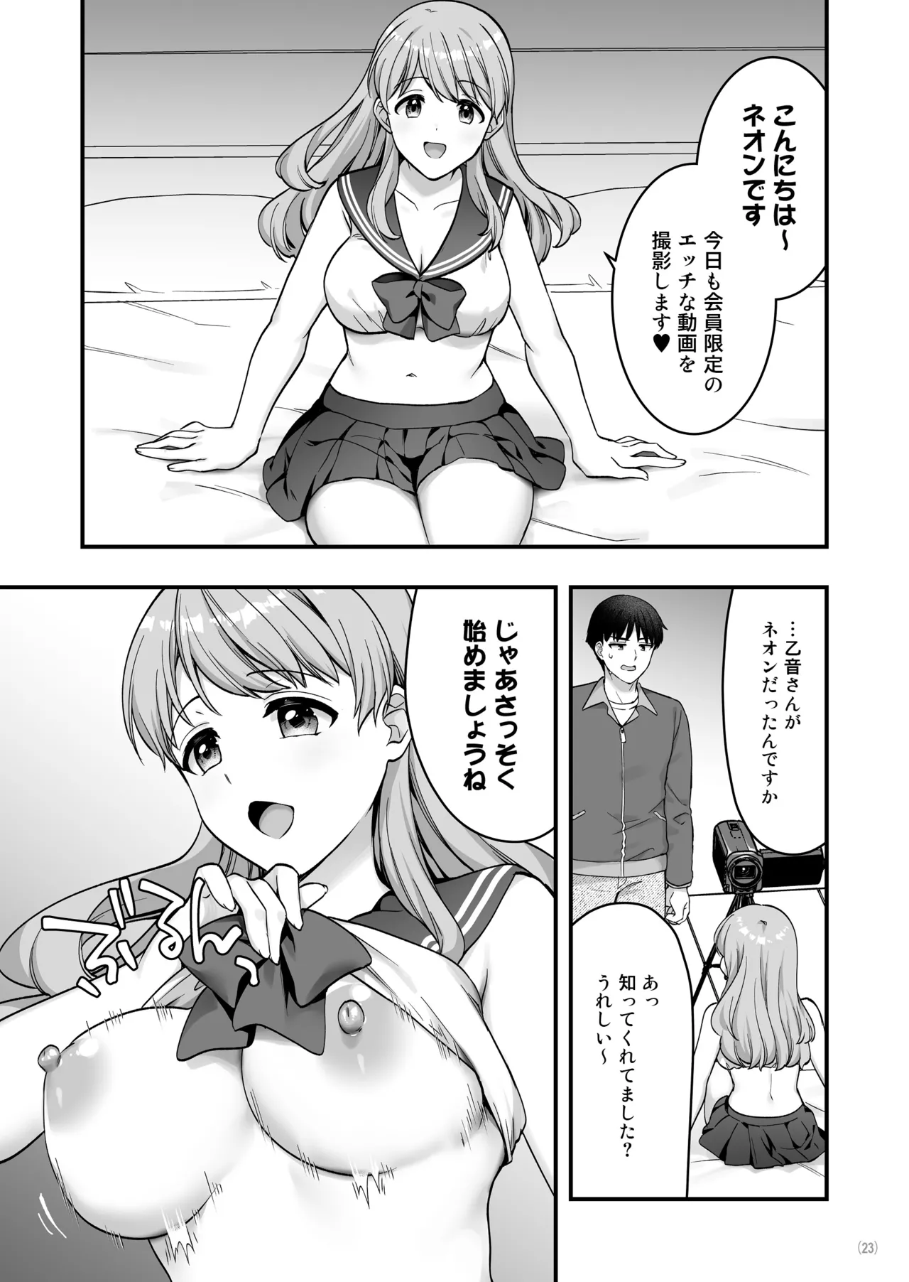 Manga Page 25