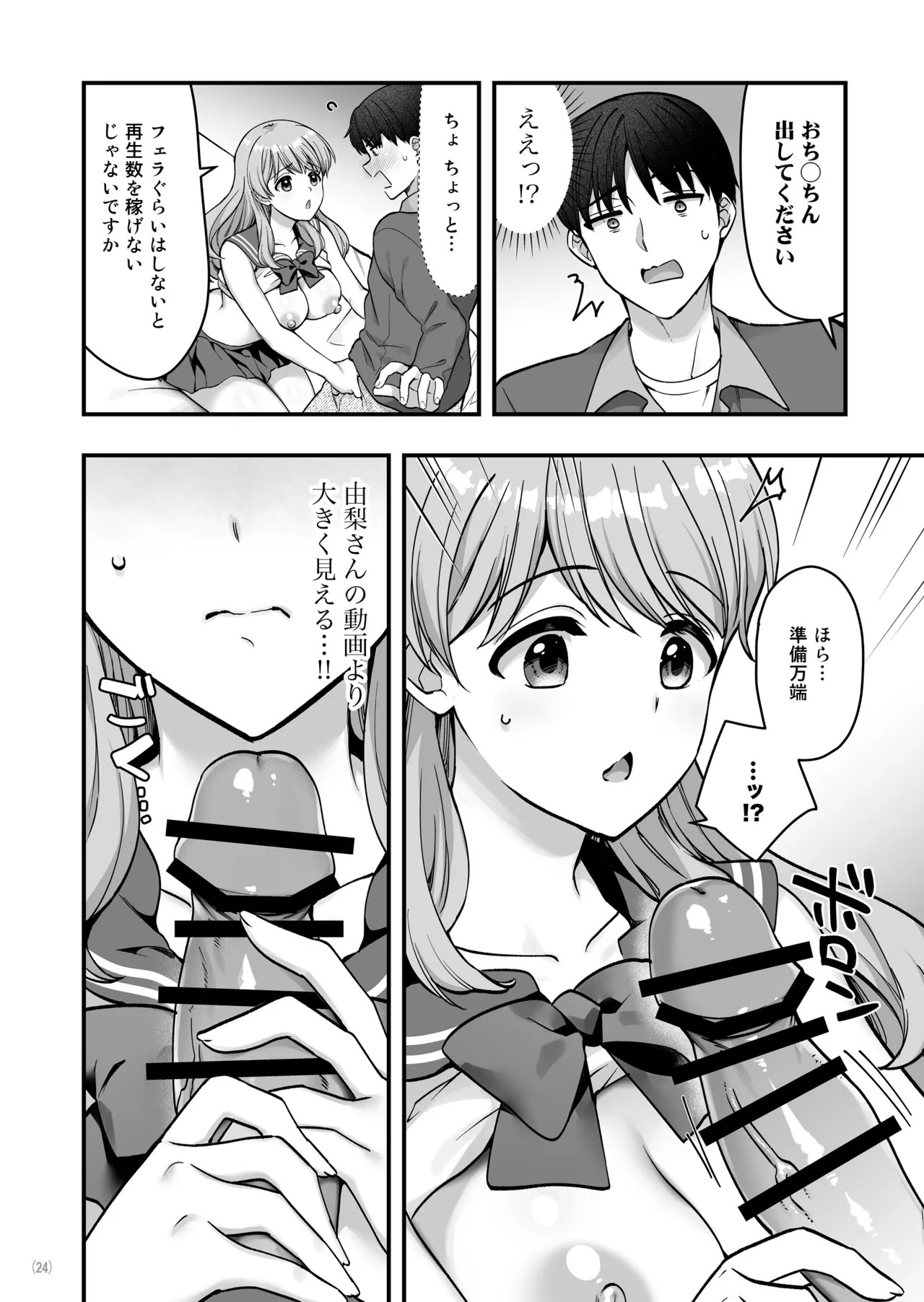 Manga Page 26