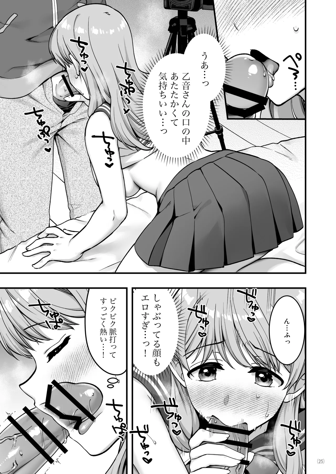 Manga Page 27