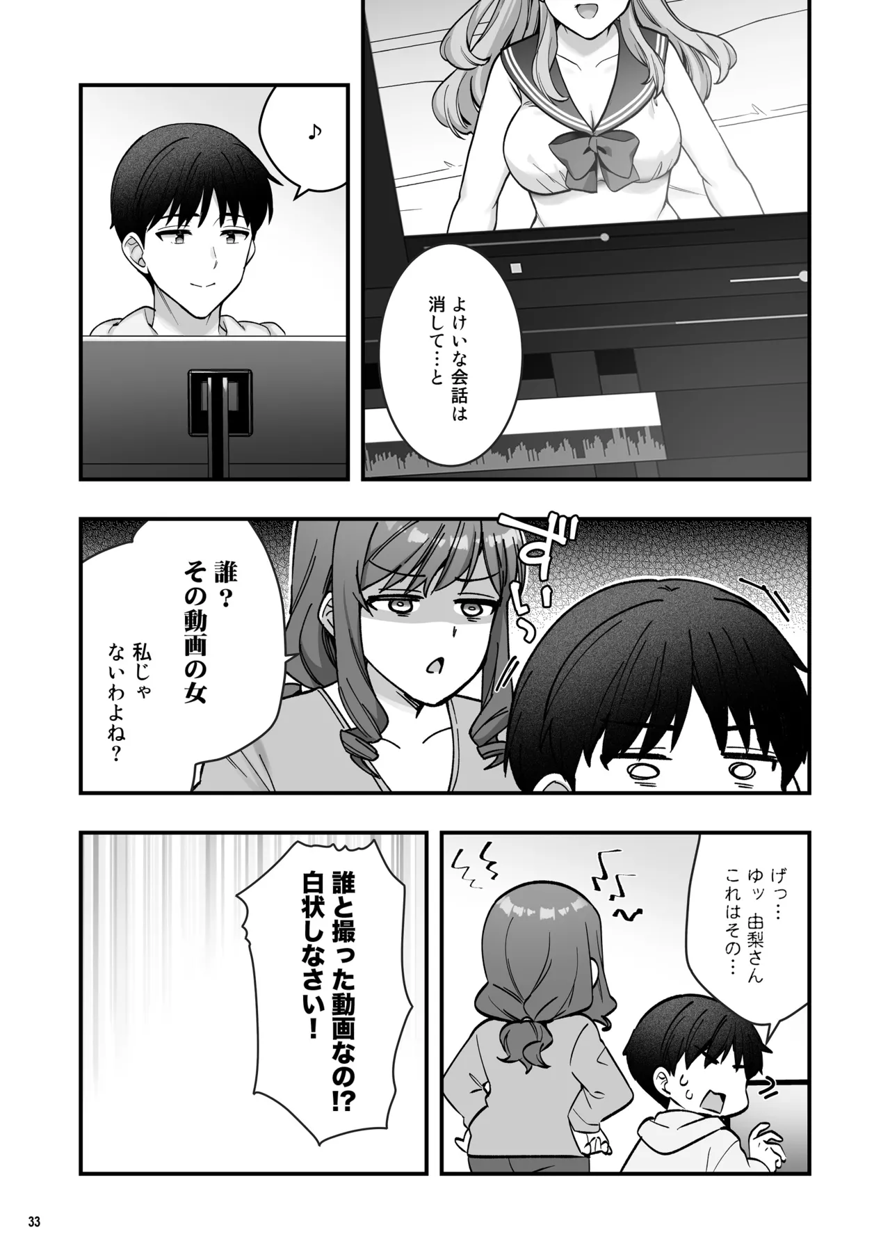 Manga Page 35