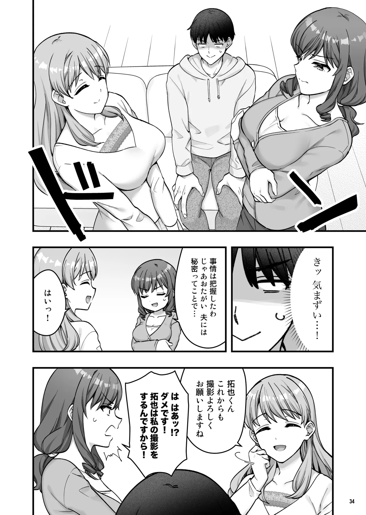 Manga Page 36