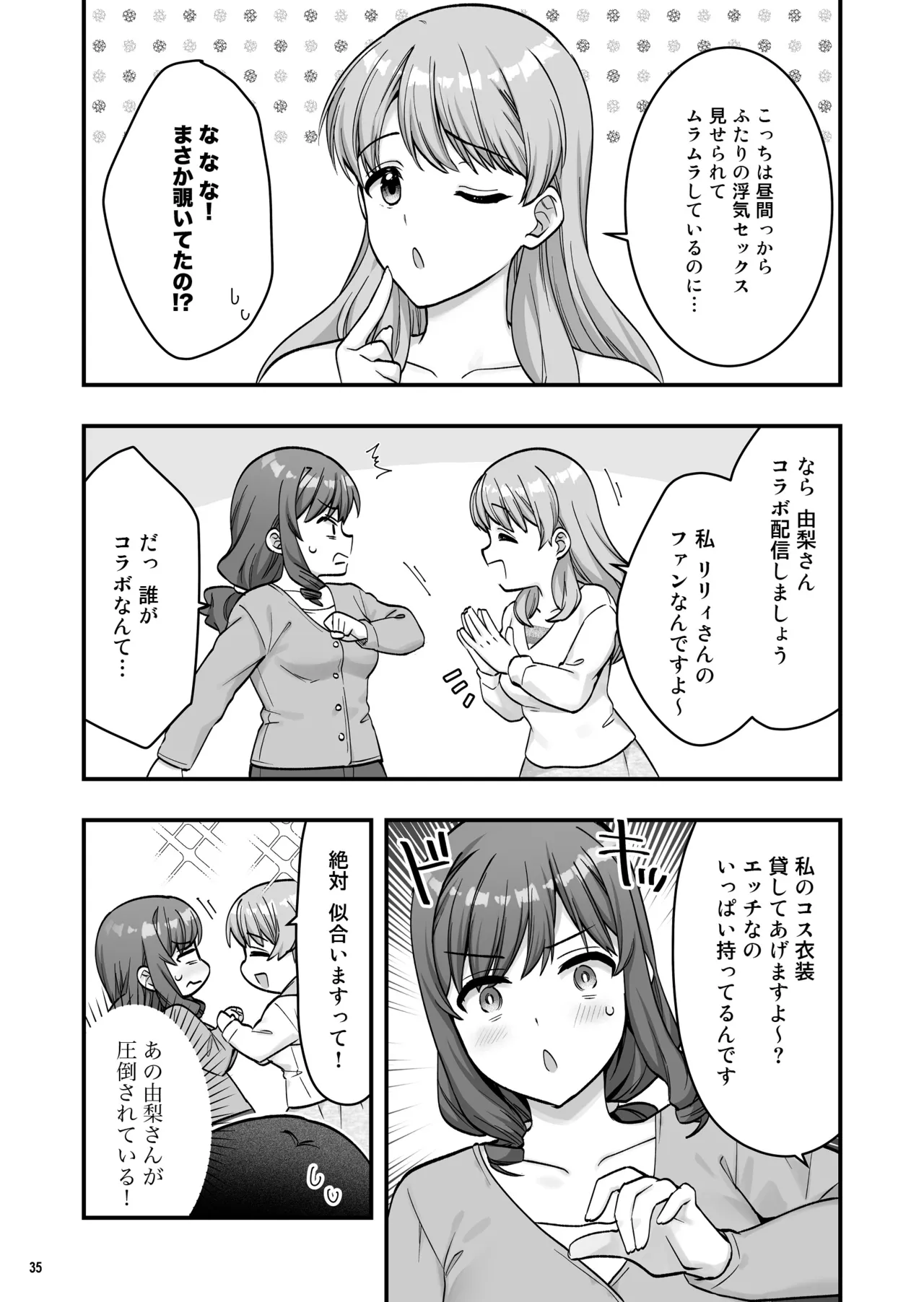 Manga Page 37