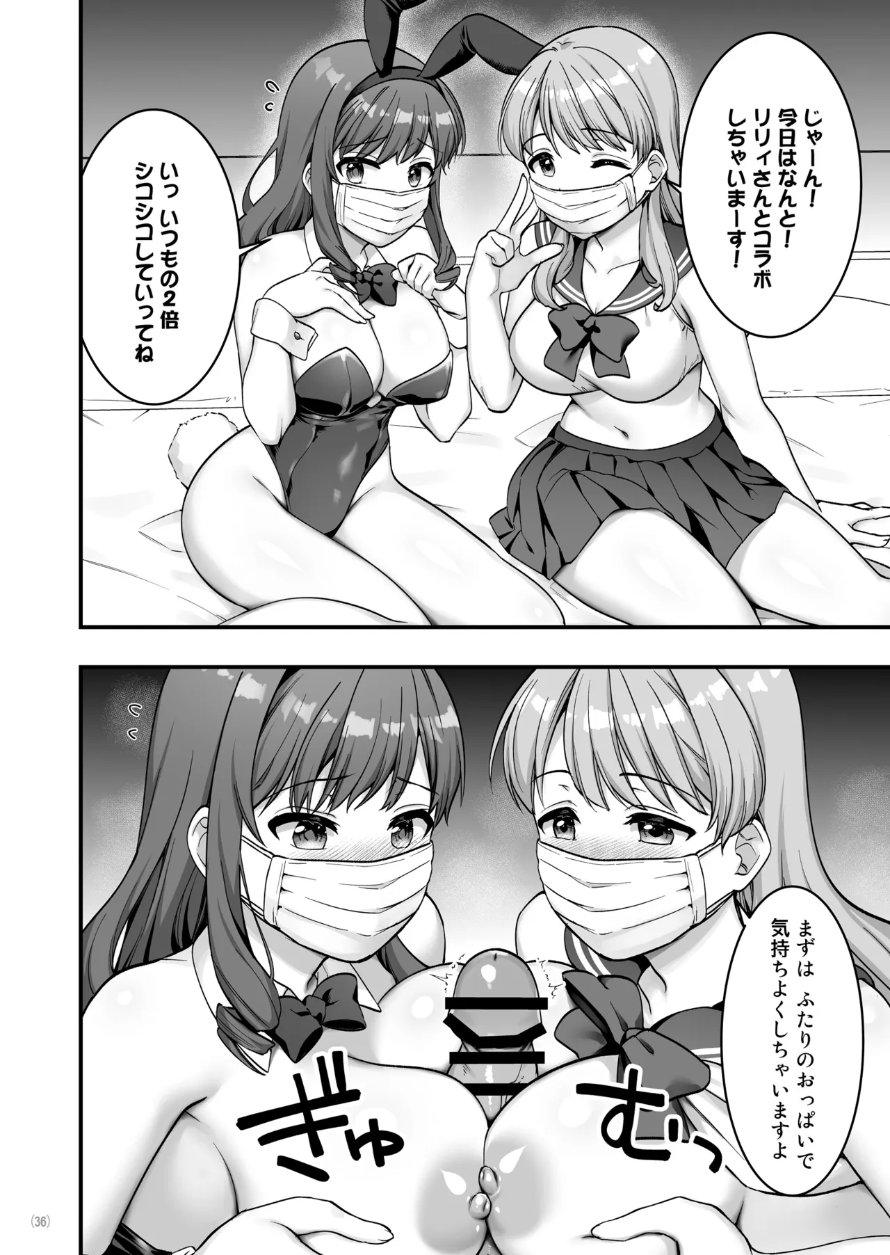 Manga Page 38