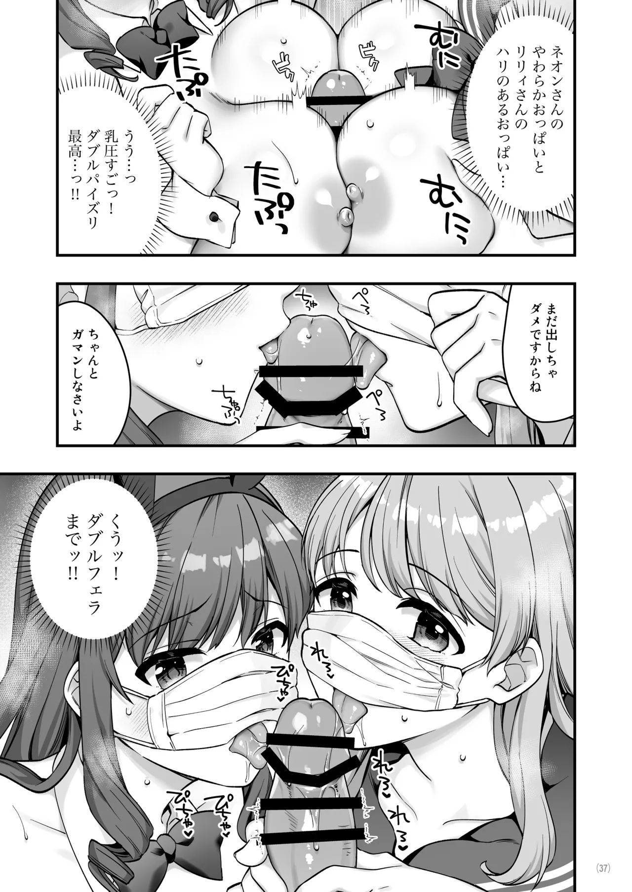 Manga Page 39