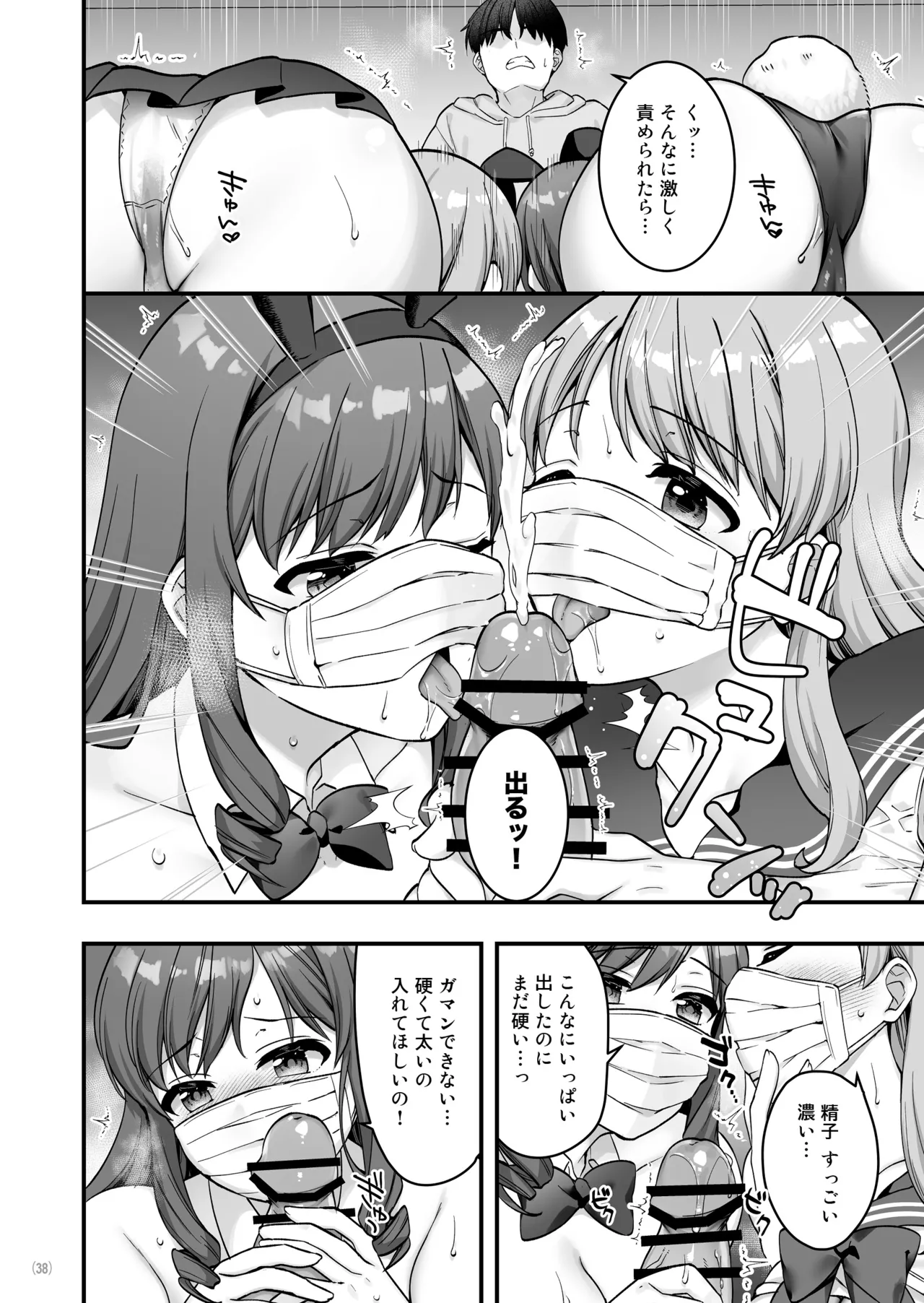 Manga Page 40