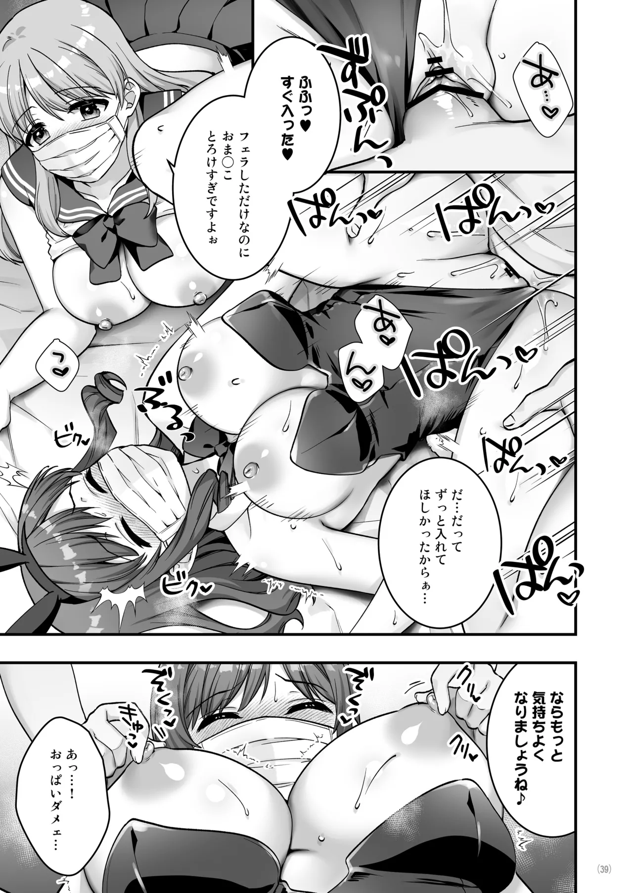 Manga Page 41