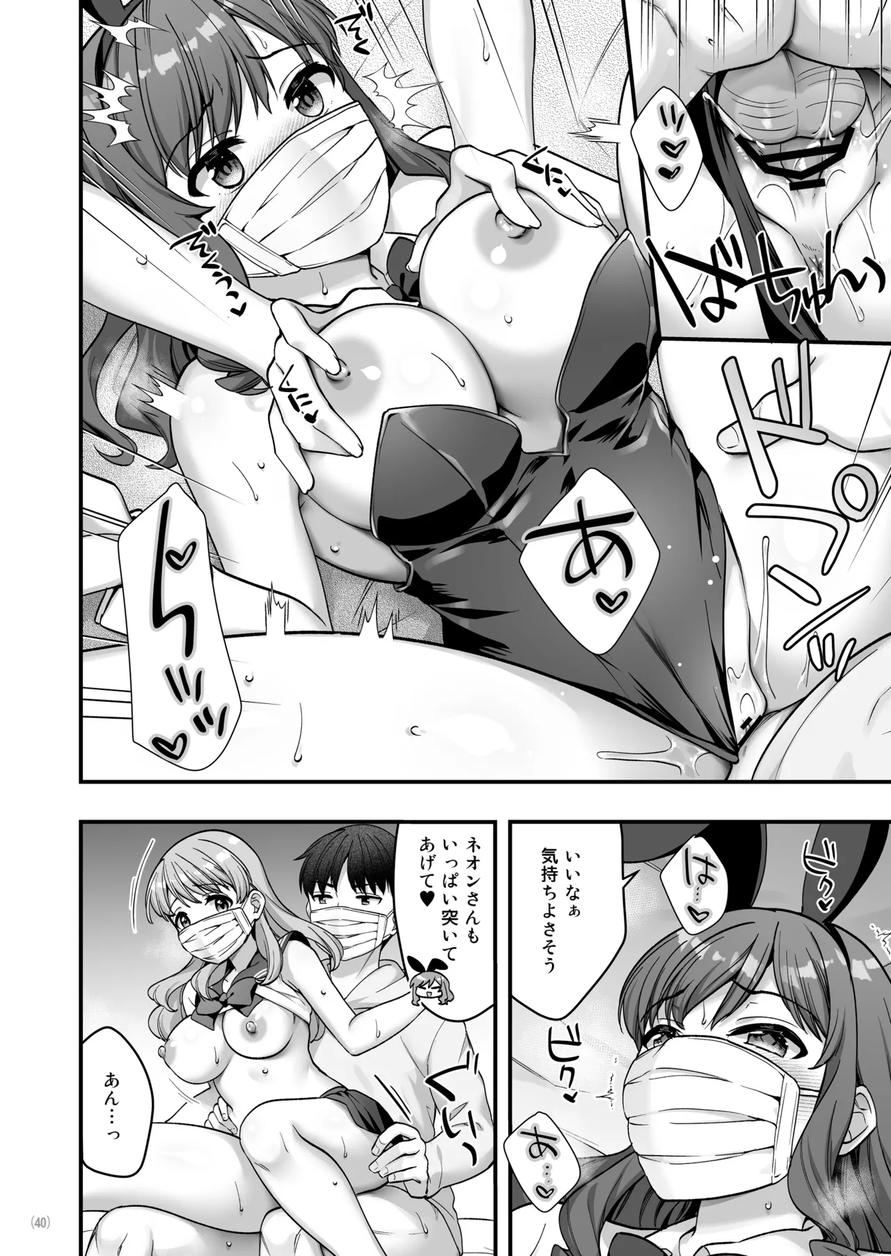 Manga Page 42