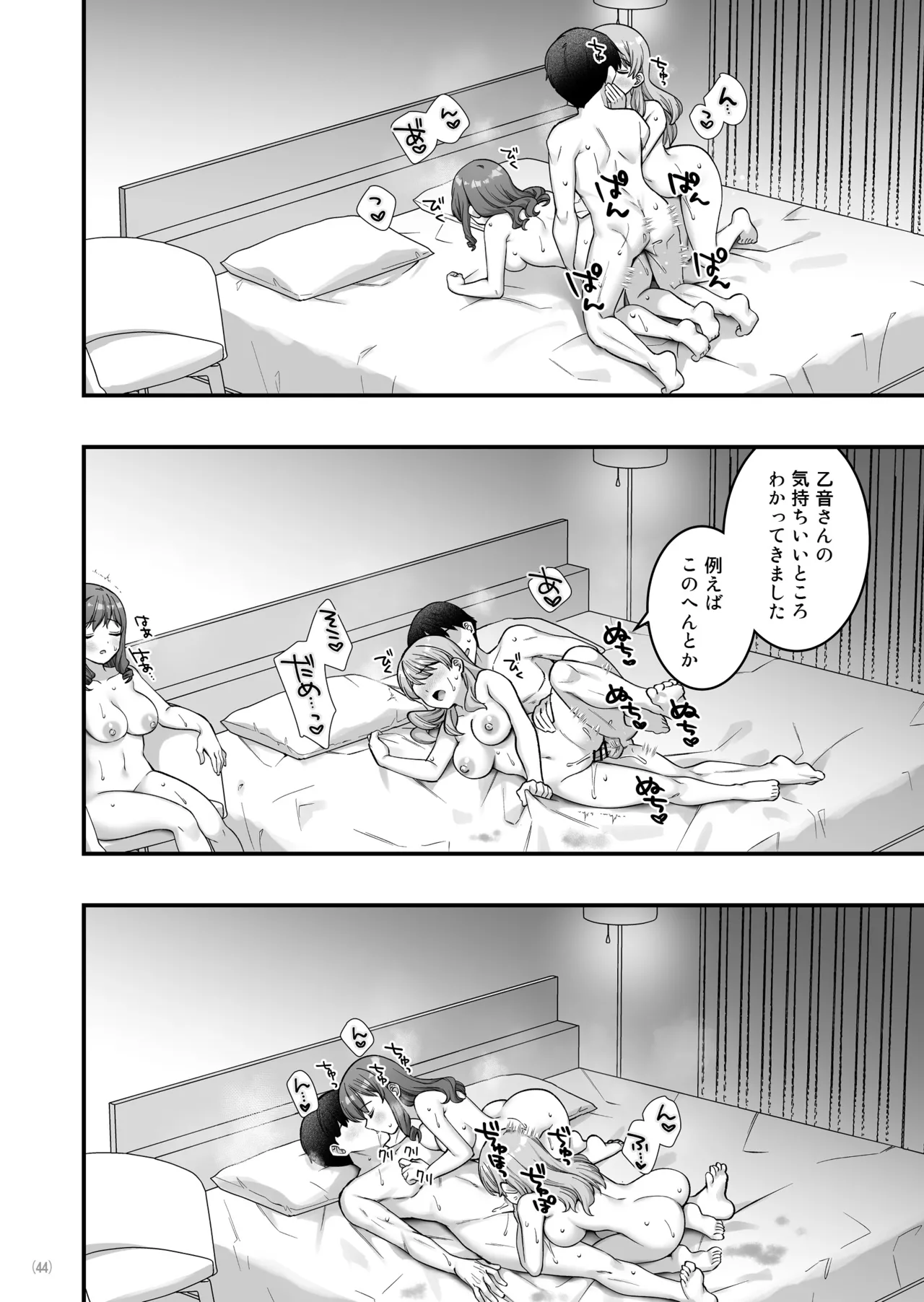 Manga Page 46