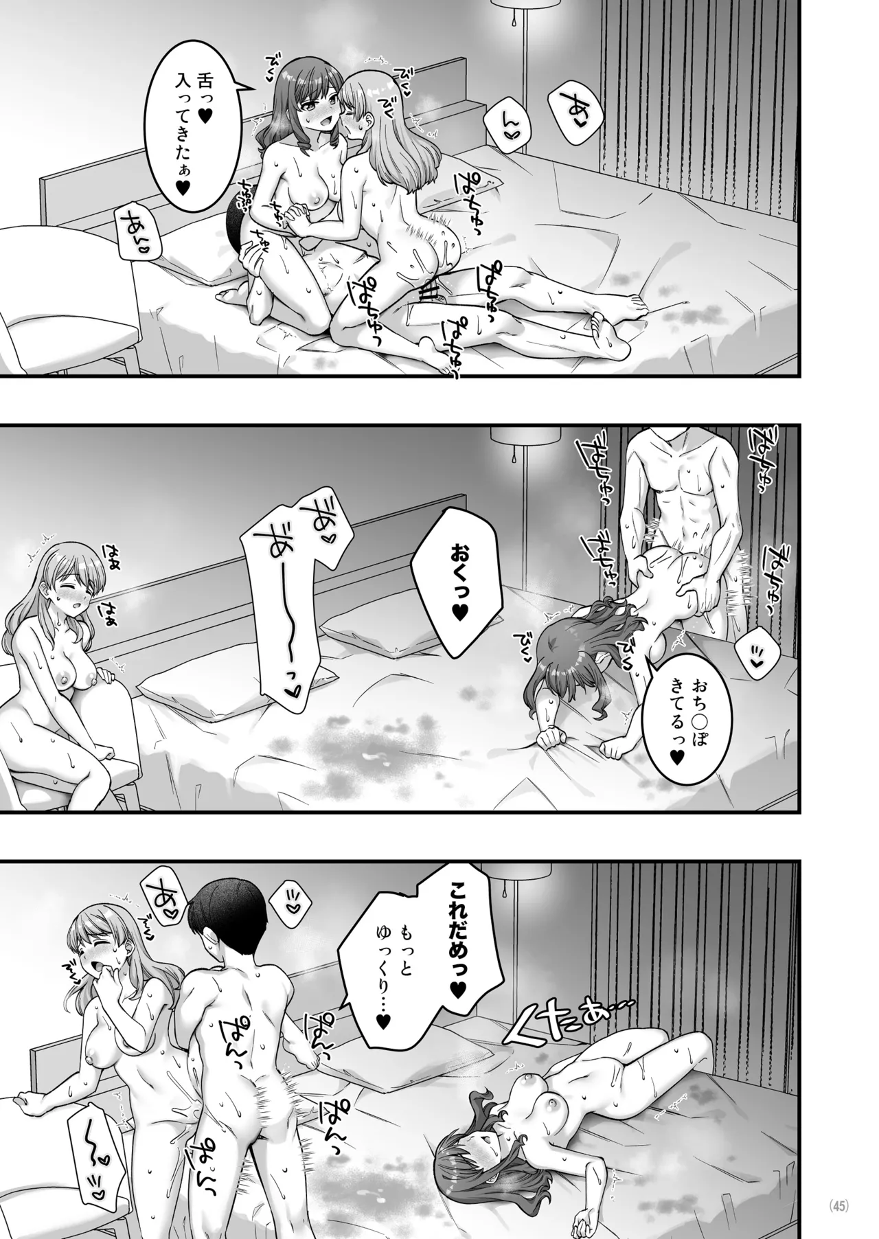 Manga Page 47