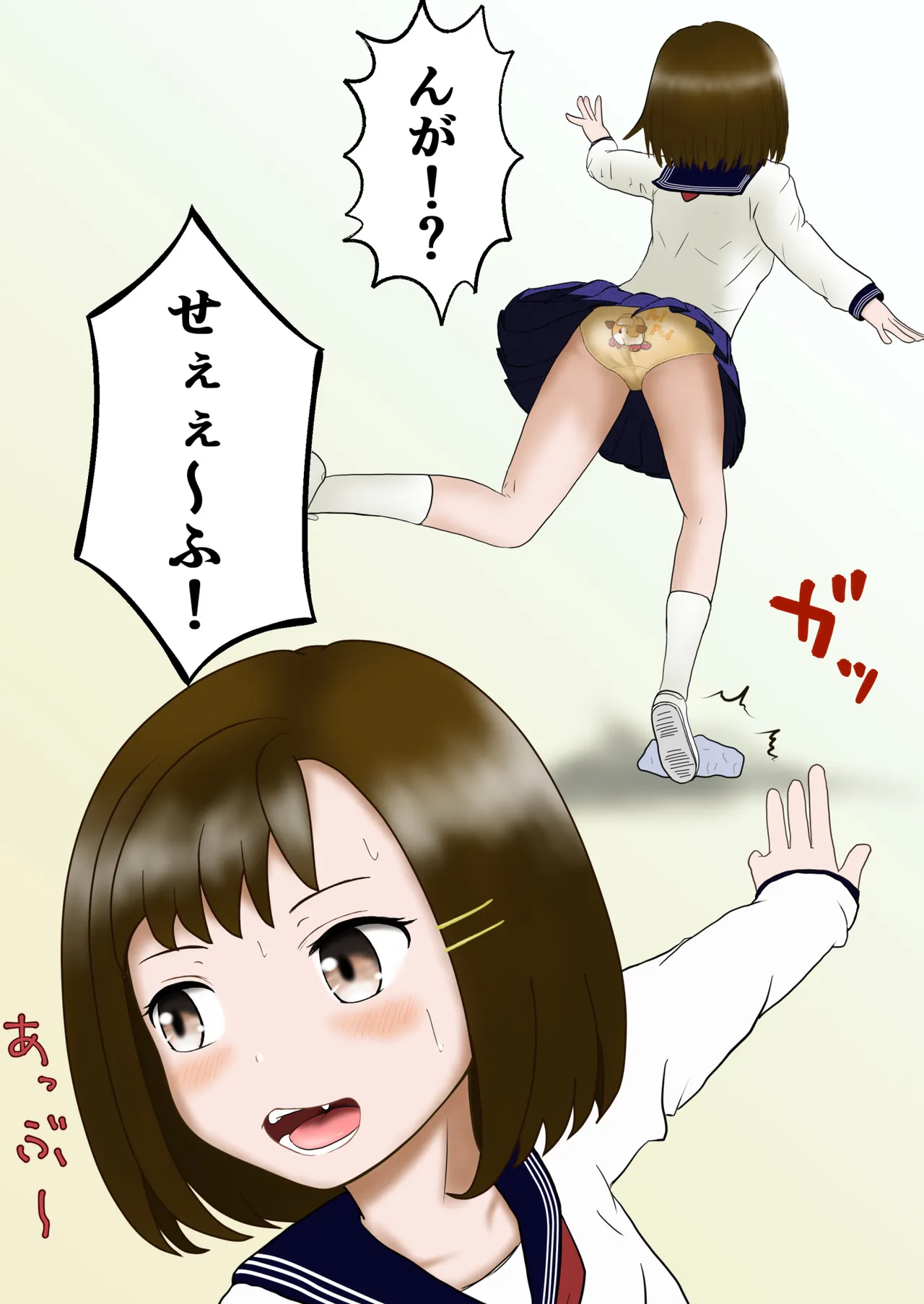 Manga Page 16