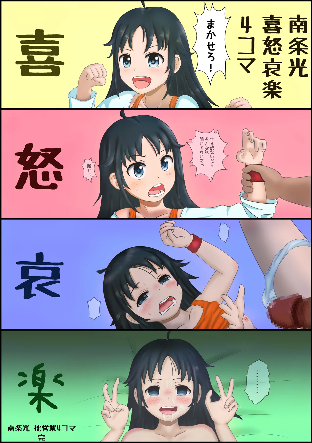 Manga Page 34