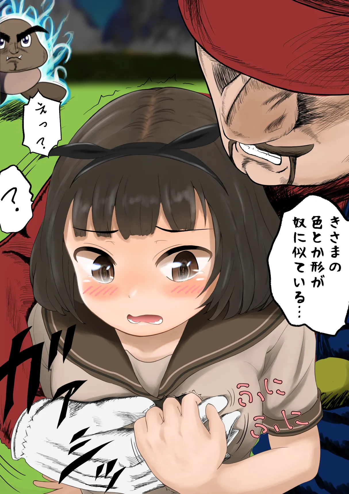 Manga Page 75