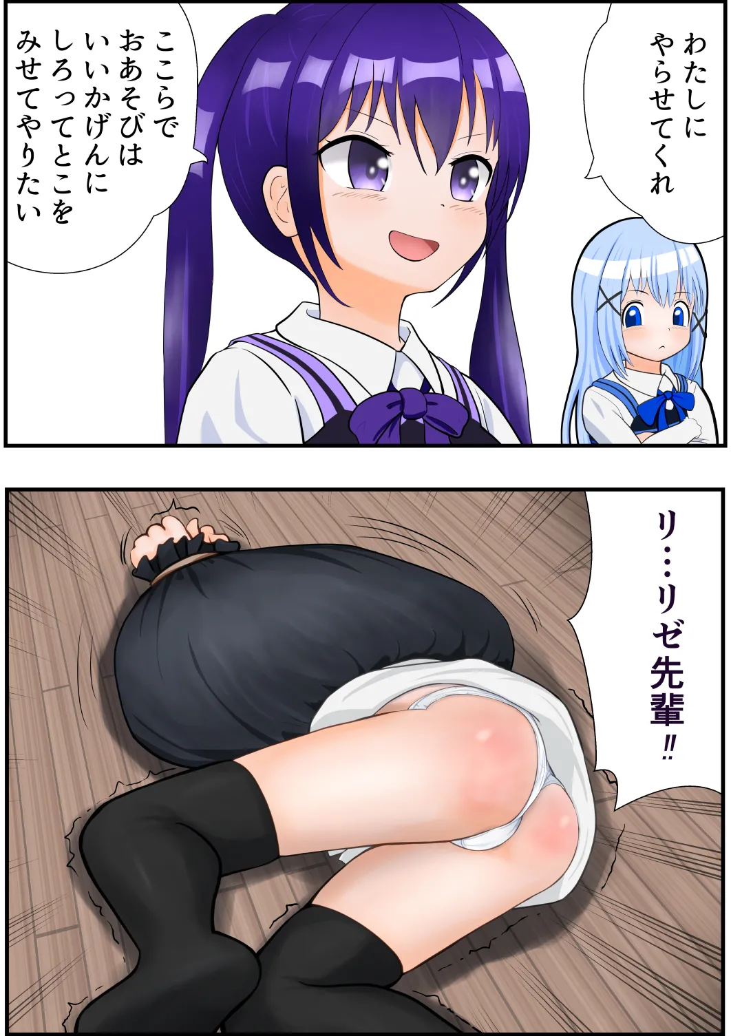 Manga Page 131
