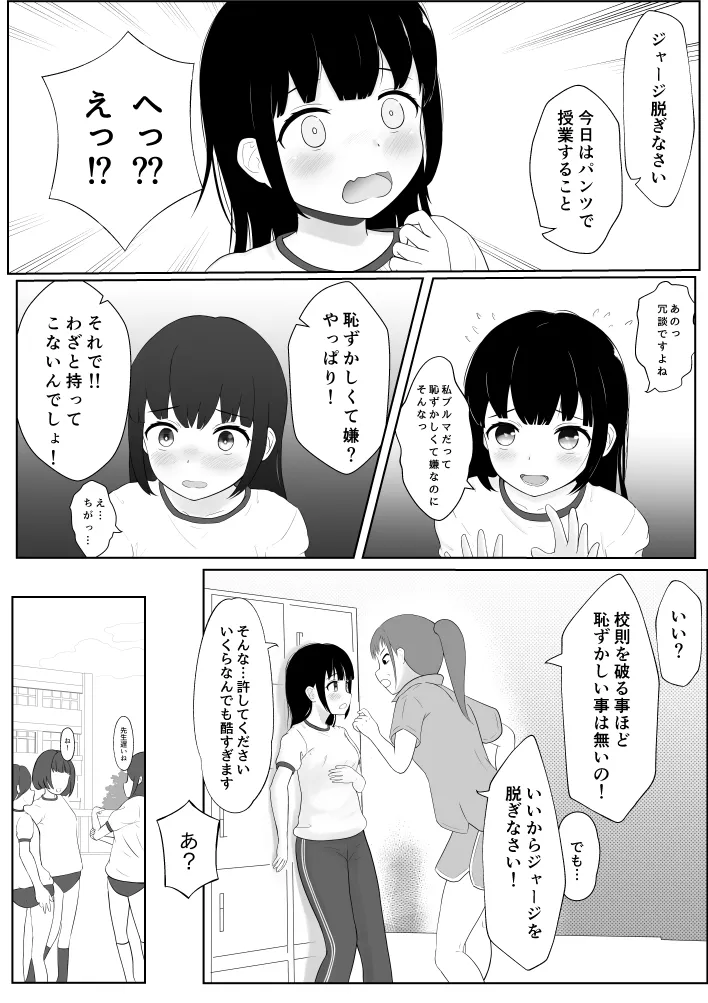 Manga Page 150