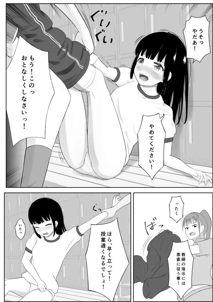 Manga Page 151