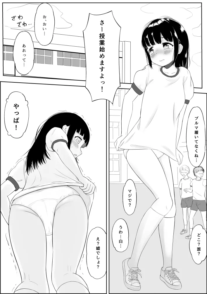 Manga Page 152