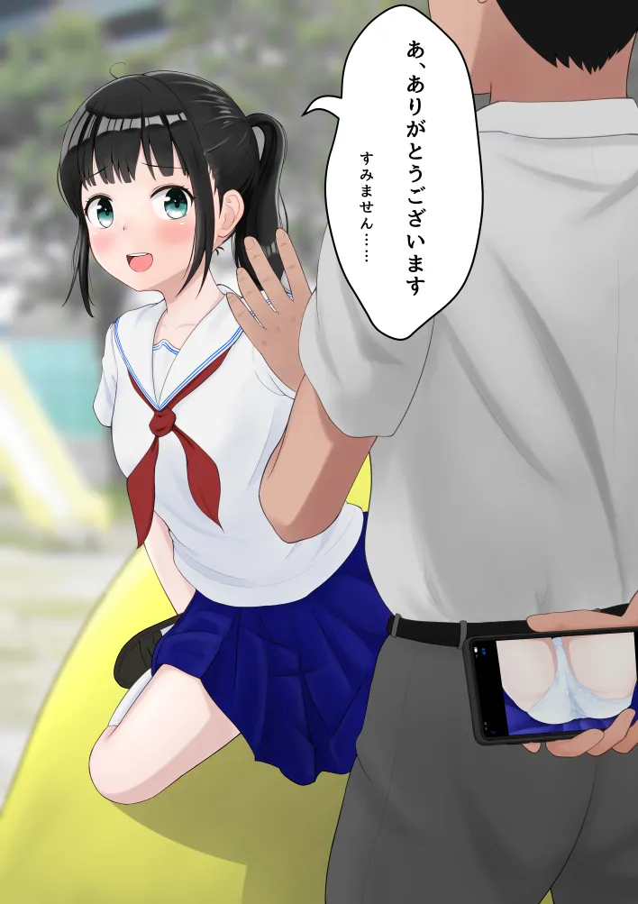 Manga Page 165
