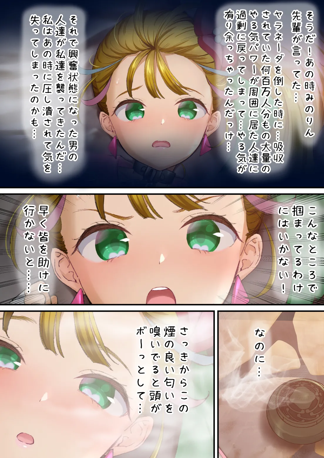 Manga Page 134