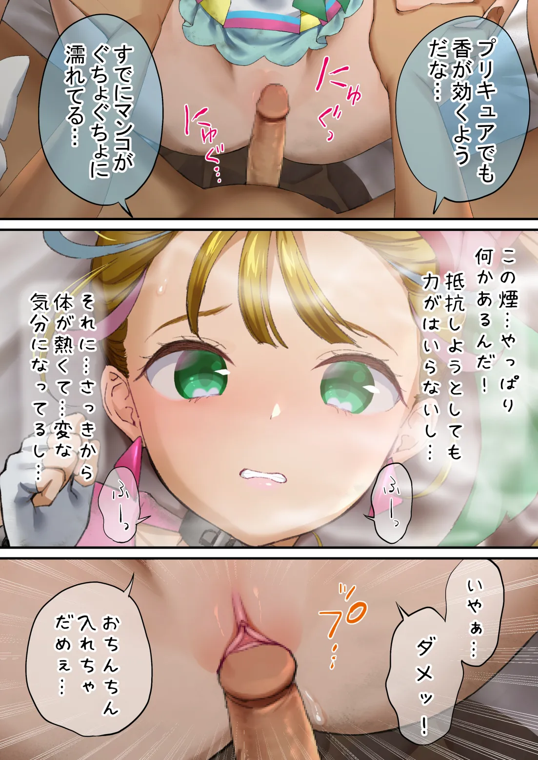 Manga Page 136