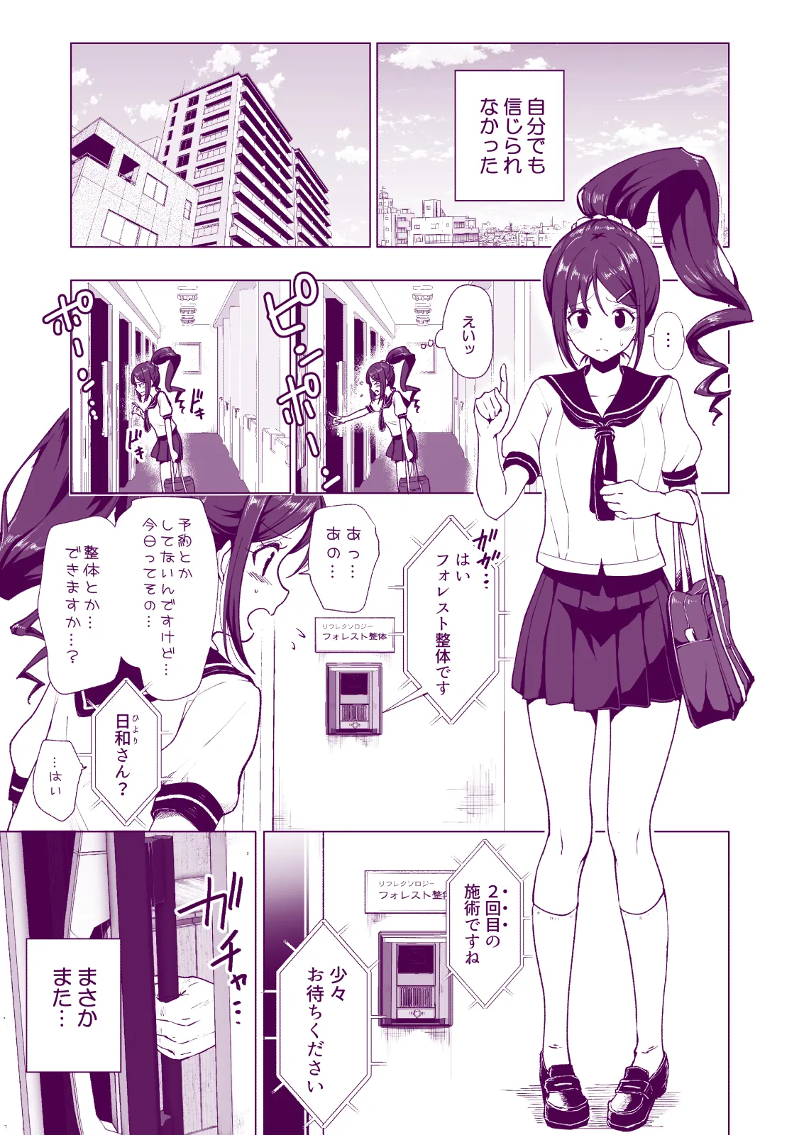Manga Page 5