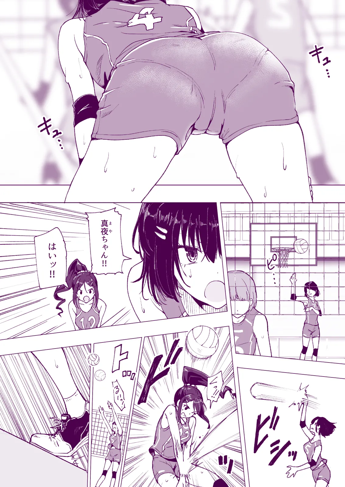 Manga Page 8