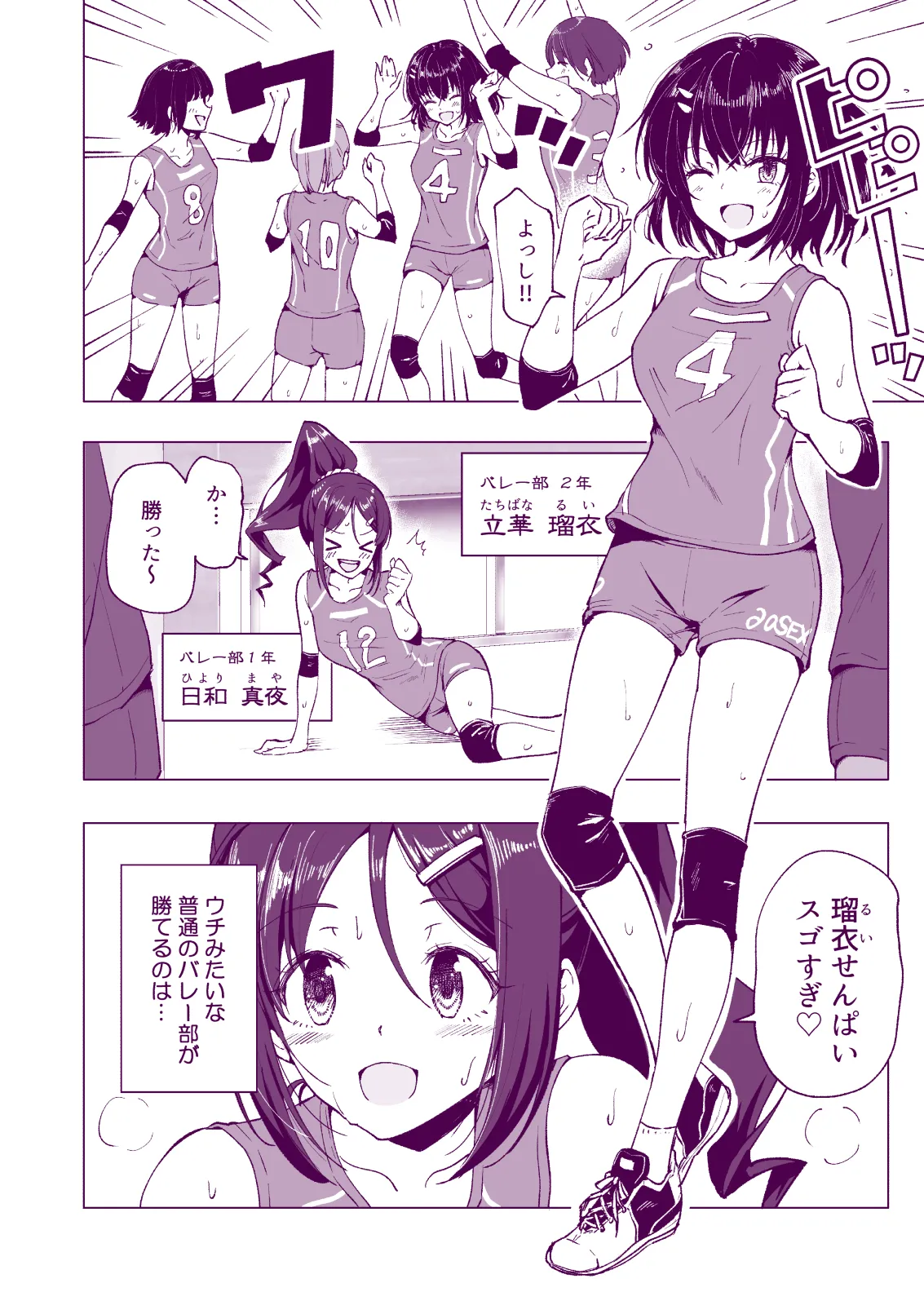 Manga Page 10