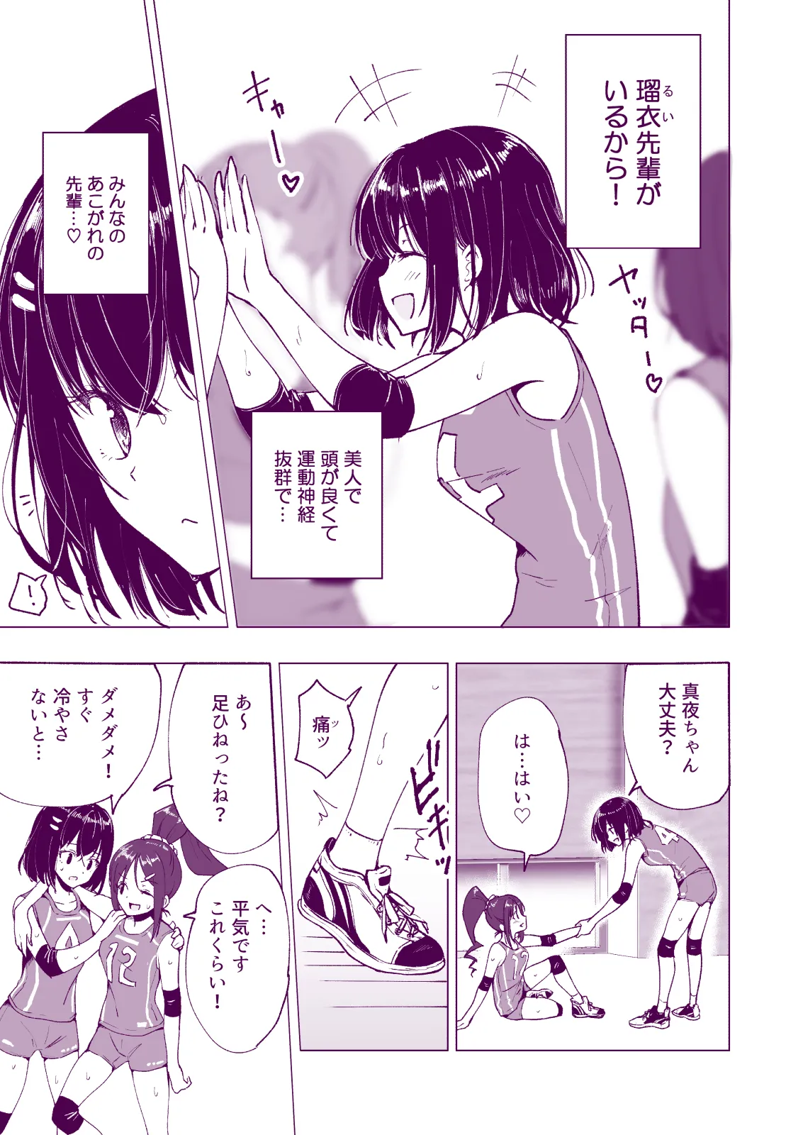 Manga Page 11