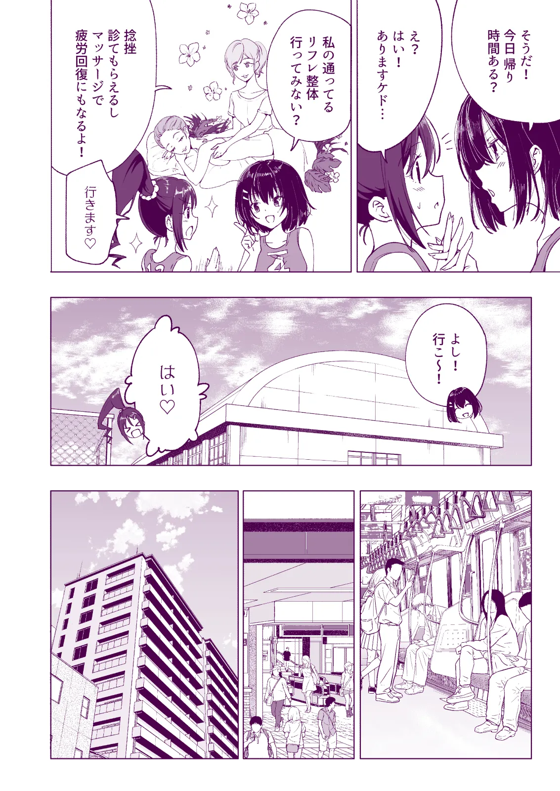 Manga Page 12