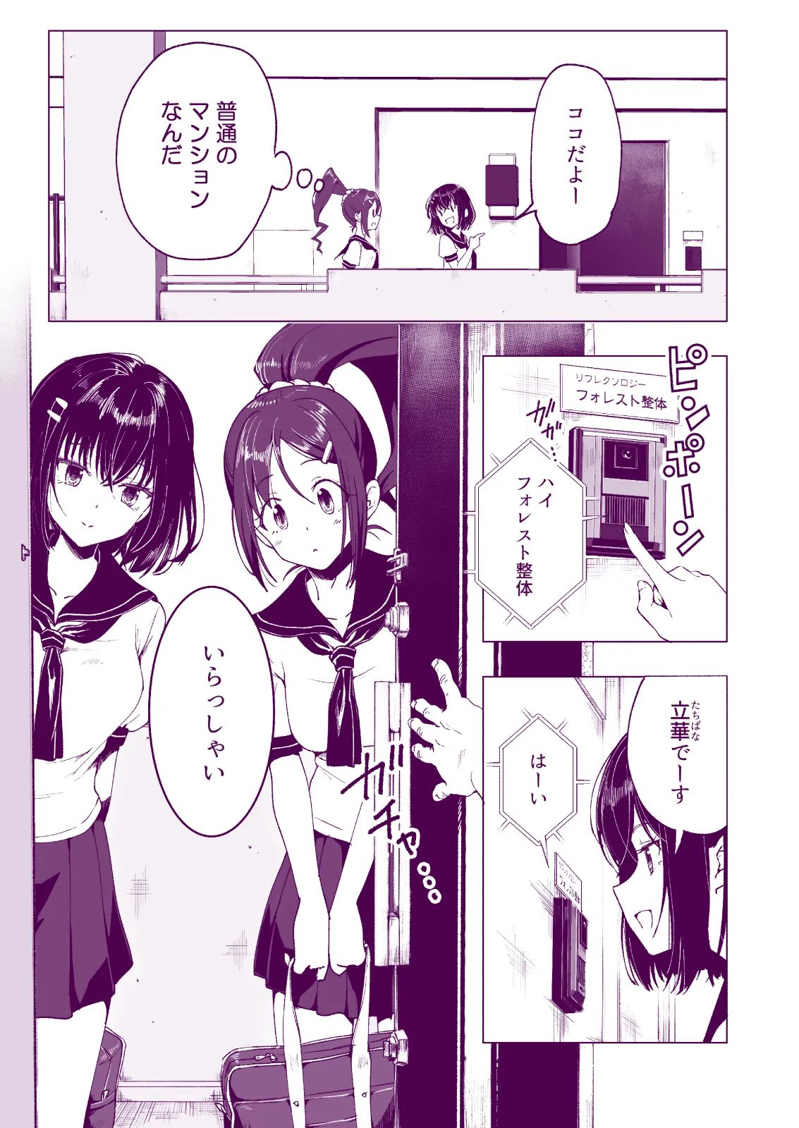 Manga Page 13