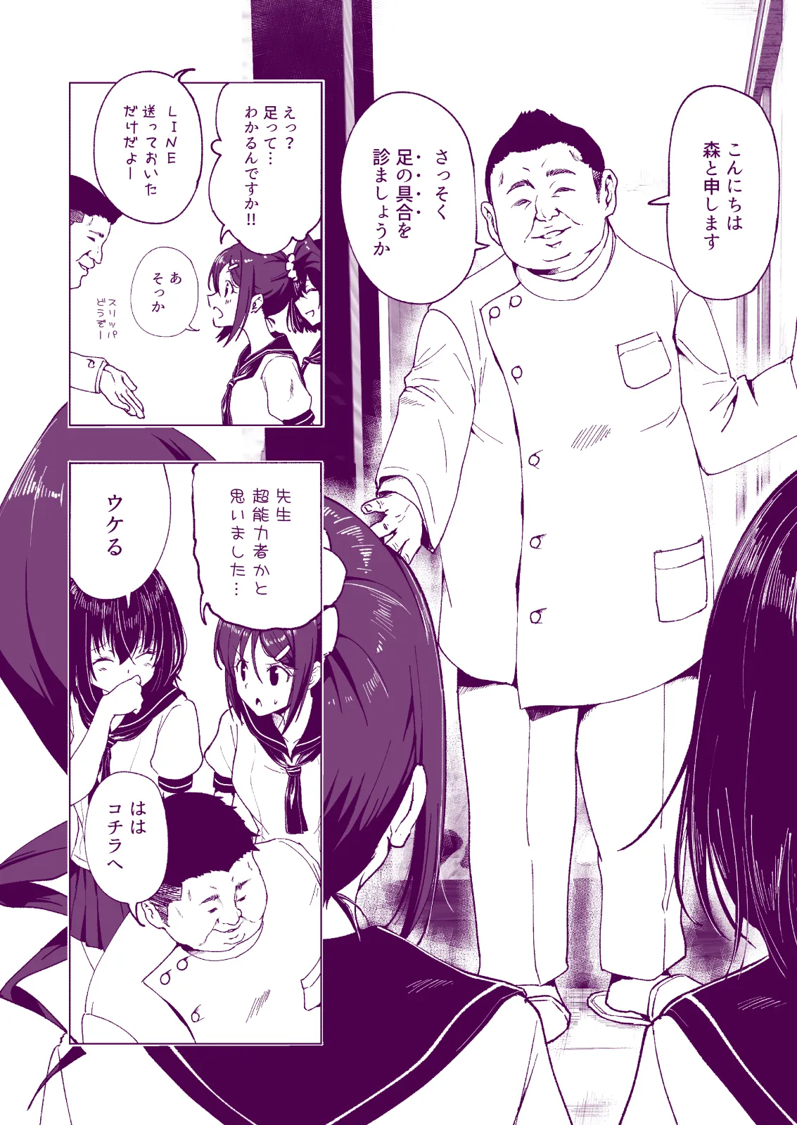 Manga Page 14