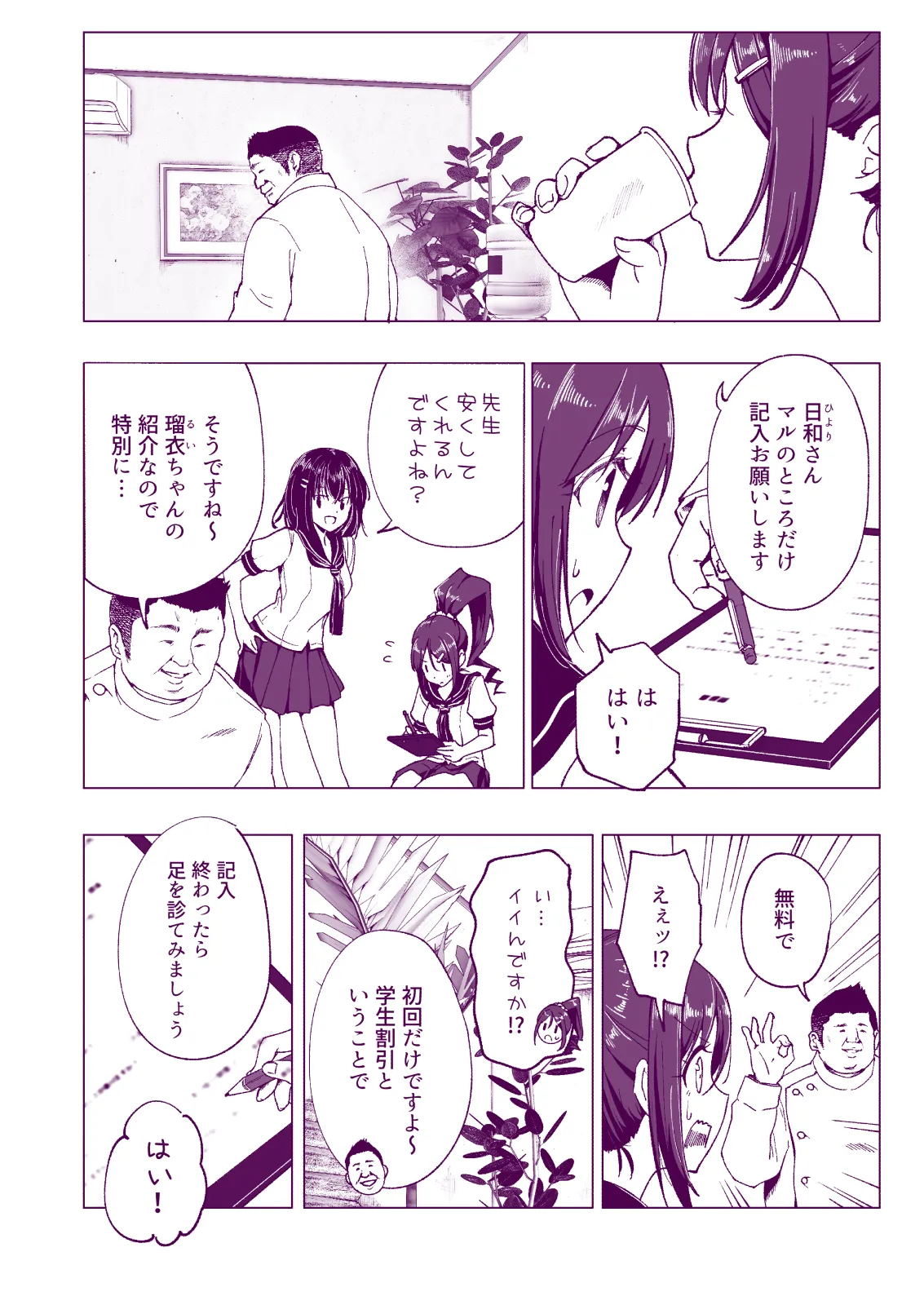 Manga Page 16