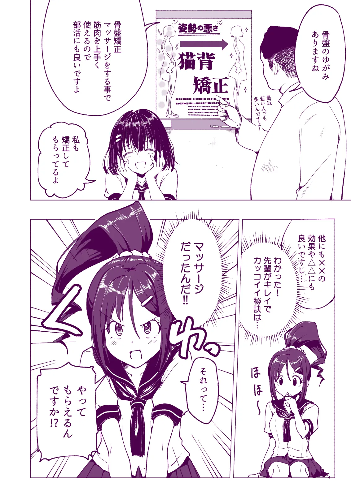 Manga Page 18